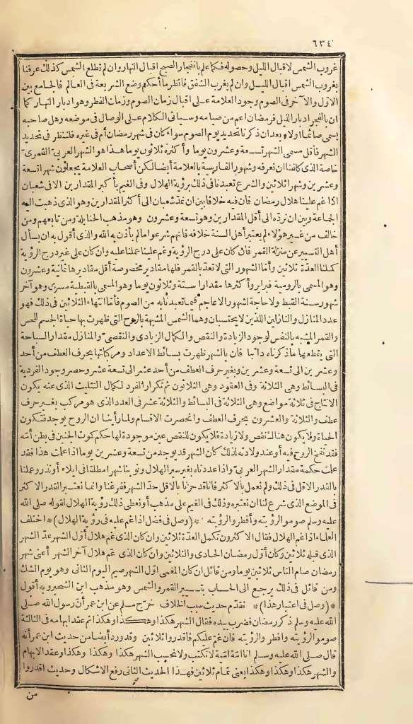 futmak.com - الصفحة 634 - من الجزء الأول من طبعة بولاق الأولى